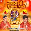 Navratri Bhukhal Badi - Single