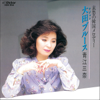 Aishu no Korean Melody ~ Daejeon Blues - Mina Aoe
