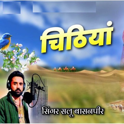 Sallu basanpeer - Chithiya