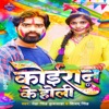 Koiran Ke Holi - Single