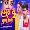 Hamra Tu Bhula Genhi - Single