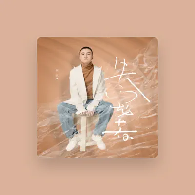 Listen to 衚棋, watch music videos, read bio, see tour dates & more!