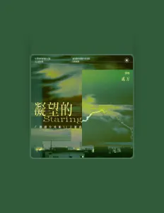 Listen to 贰萬, watch music videos, read bio, see tour dates & more!
