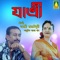 Pata Khule - Jayashree Roychowdhury lyrics