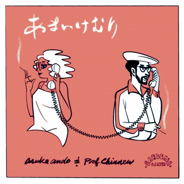 あまいひとくち - asuka andoのアルバム - Apple Music