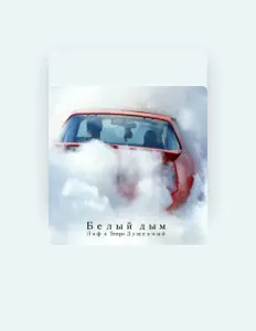 Ακούστε περιεχόμενο από Lif, παρακολουθήστε μουσικά βίντεο, διαβάστε το βιογραφικό, δείτε ημερομηνίες περιοδείας, και πολλά ακόμη!