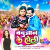 Babuwaan Ke Holi - Single