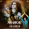 Mahakal Ka Chela (feat. Naresh Tanwar) - Single