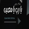 Eslam Rwiny - Ya Mo3in