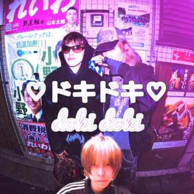 Doki Doki - Single