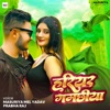 Hariyar Gamachhiya - Single