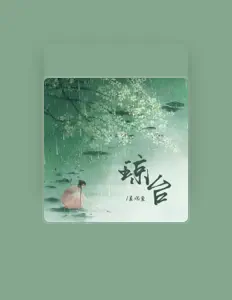 Listen to 姜沉鱼, watch music videos, read bio, see tour dates & more!