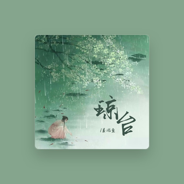 姜沉鱼's avatar