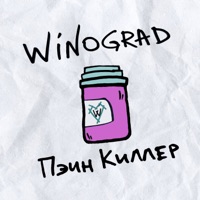 Пэин Киллер - Single - WINOGRAD