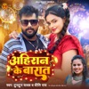 Ahiran Ke Barat - Single