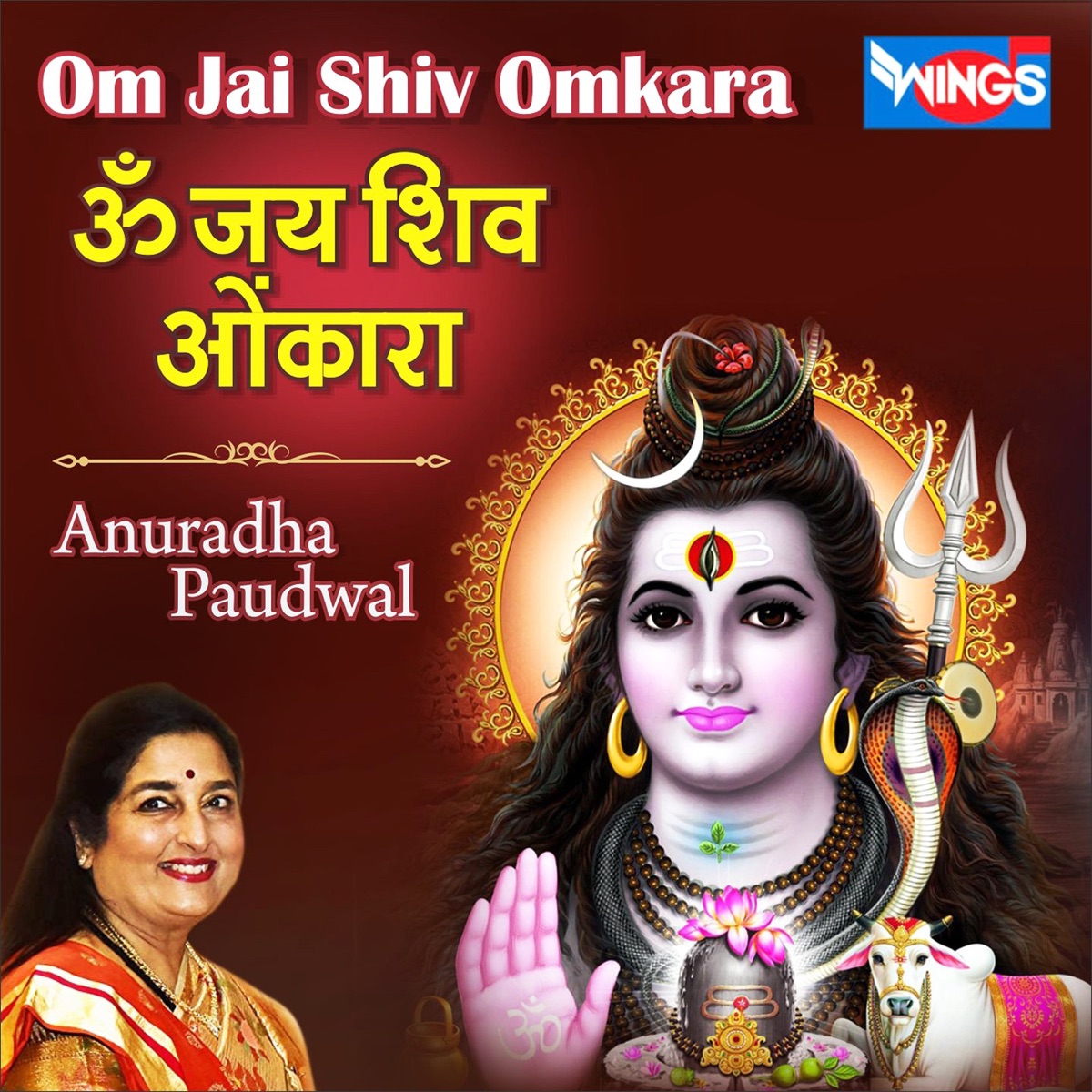 Om Jai Shiv Omkara - Single - Album by Anuradha Paudwal - Apple Music