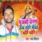 Pujbo Charan Ham Tor Maiya Bhore Bhore - Jay Kishan lyrics