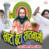 Khati Beta Satnami - Single