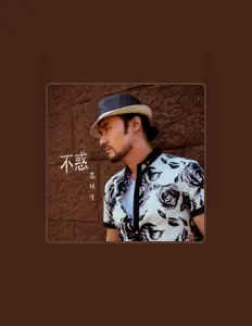 Listen to 高林生, watch music videos, read bio, see tour dates & more!