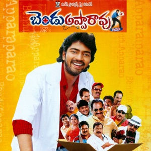 Bendu Apparao R.M.P (Original Motion Picture Soundtrack) - EP