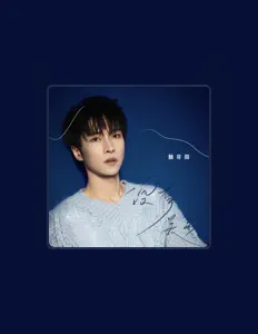 Escucha a 楊非同, mira videos musicales, lee su biografía, consulta las fechas de las gira y más.