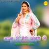 Aaja Ri Meri Kothri Mein - Single