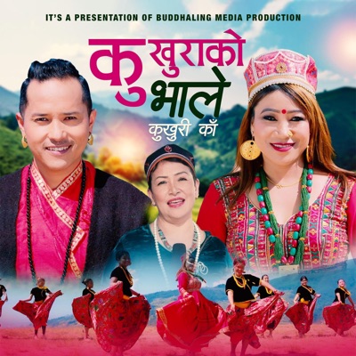 Kukhurako Bhale Kukhuri Kaa (feat. Indira Gole & Yuddha Lama) - Single