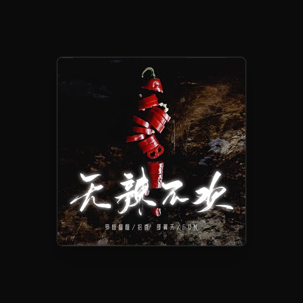 拾壹's avatar