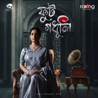 Phut Gadhuli - Single - Prabin Borah