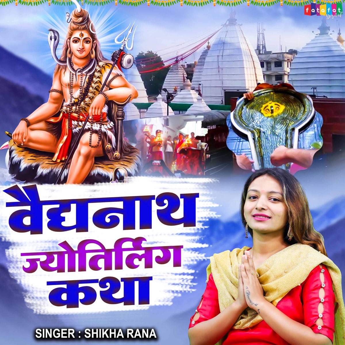 ‎Vaidyanath Jyotirlinga Katha - EP - Album by Shikha Rana - Apple Music