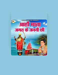 Listen to Lal Babu Mandal Ji, watch music videos, read bio, see tour dates & more!