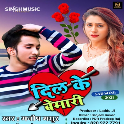 Dil Ke Bemari - Single