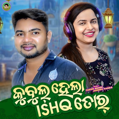 Kubul Hela Ishq Tor - Single