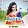 Doctor Ha Balamua Dard Dewela Dard Lewela - Single