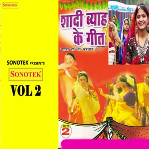 Shadi Biyah Ke Geet Vol 2