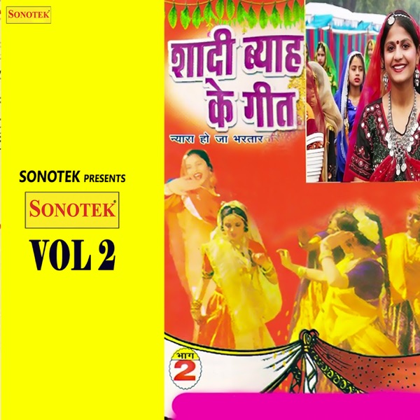 Shadi Biyah Ke Geet Vol 2