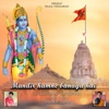 Mandir Hamne Banaya Hai - Single