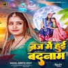 Braj Me Hui Badnam - Single