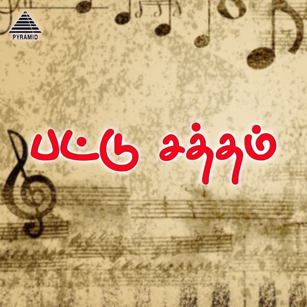 Pattu Satham (Original Motion Picture Soundtrack) - EP