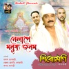 Nelage Monuisya Jibon (From "Sirumoni 2023") - Single