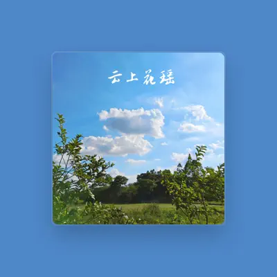Listen to 官正学, watch music videos, read bio, see tour dates & more!