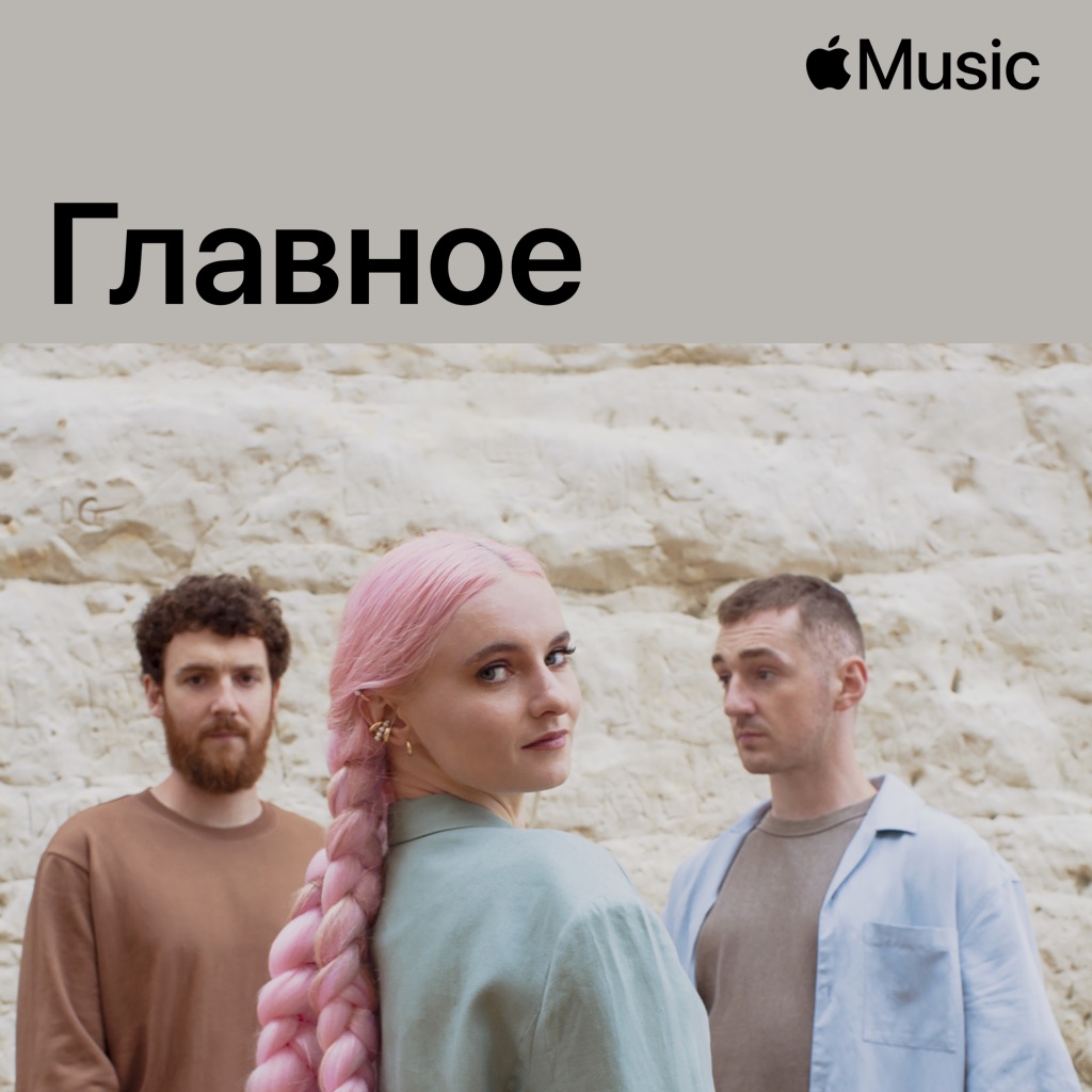 Clean Bandit: главное