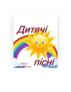 Олена Шестидесятна सुनें, म्यूज़िक वीडियो देखें, बायो पढ़ें, दौरे की तारीखें और बहुत कुछ देखें!