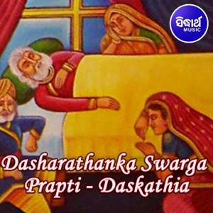 DasharathaNka Swarga Prapti - Daskathia