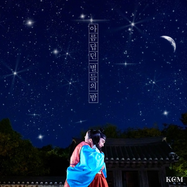 Night of Beautiful Stars - Single