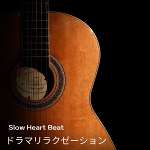 ドラマリラクゼーション - Single