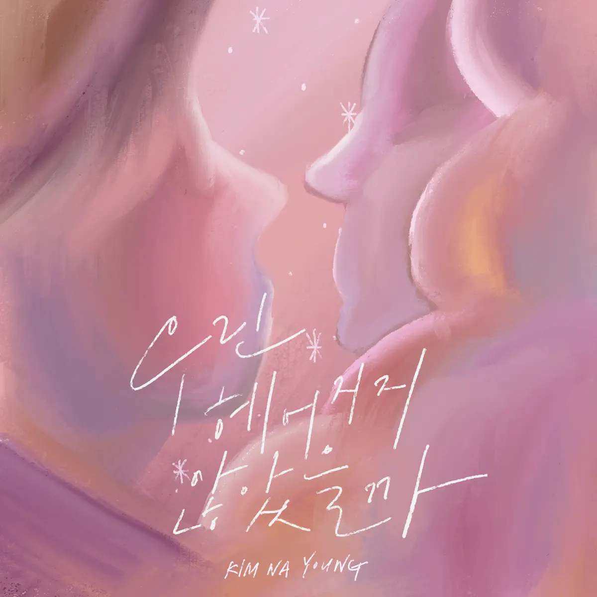 Kim Na Young - What If - Single (2023) [iTunes Plus AAC M4A]-新房子