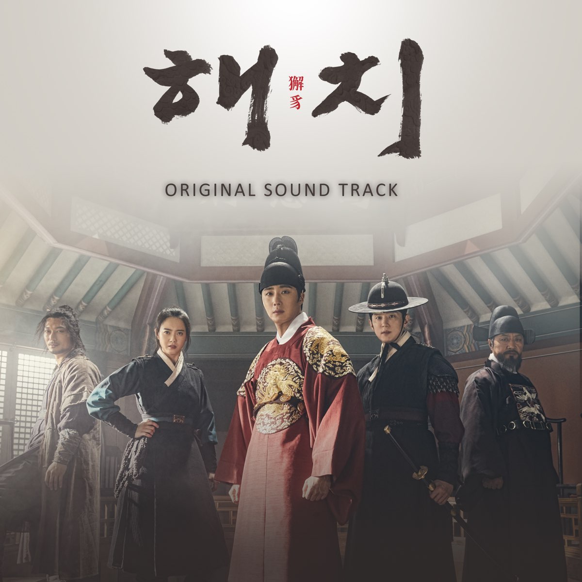 The King's Affection (Original Soundtrack) - Album by Various Artists -  Apple Music