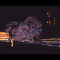 상태 (feat. joinT & Highway) - Single - YawaY