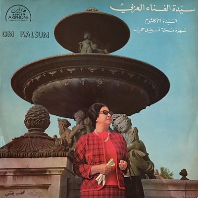 Oum Kalthum - Arooh Lemeen